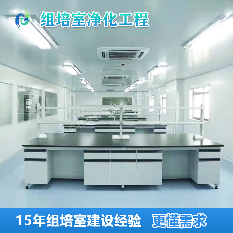 組培室凈化、組培室無菌室設(shè)計(jì)方案